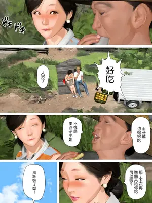 [きるきん] 今日の美沙子さん 2023-D(中国翻訳)_P043