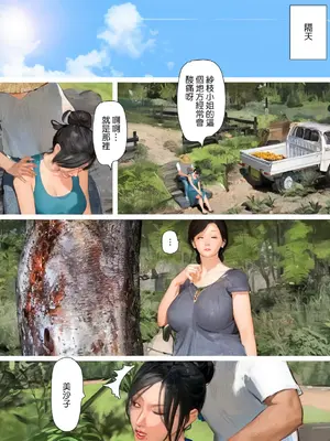 [きるきん] 今日の美沙子さん 2023-D(中国翻訳)_P044