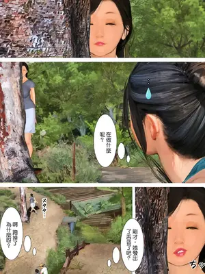 [きるきん] 今日の美沙子さん 2023-D(中国翻訳)_P045