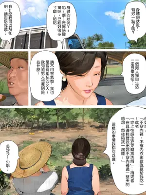 [きるきん] 今日の美沙子さん 2023-D(中国翻訳)_P047