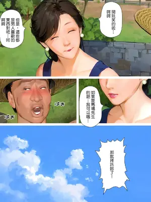 [きるきん] 今日の美沙子さん 2023-D(中国翻訳)_P048