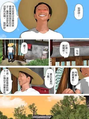 [きるきん] 今日の美沙子さん 2023-D(中国翻訳)_P049