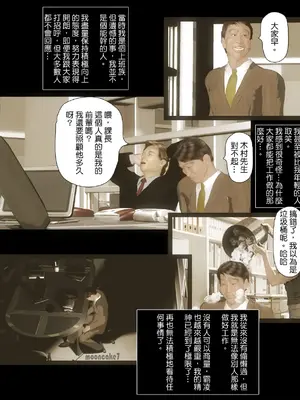 [きるきん] 今日の美沙子さん 2023-D(中国翻訳)_P056