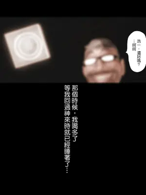 [きるきん] 今日の美沙子さん 2023-D(中国翻訳)_P059