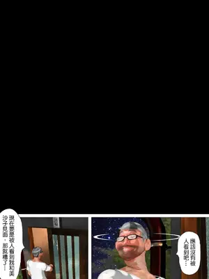 [きるきん] 今日の美沙子さん 2023-D(中国翻訳)_P060