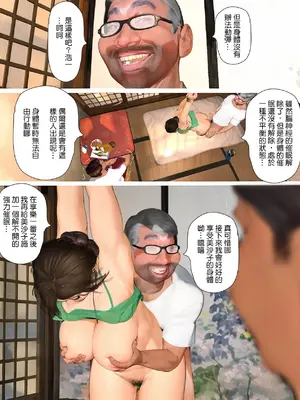 [きるきん] 今日の美沙子さん 2023-D(中国翻訳)_P087