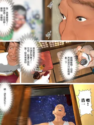 [きるきん] 今日の美沙子さん 2023-D(中国翻訳)_P089