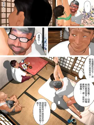 [きるきん] 今日の美沙子さん 2023-D(中国翻訳)_P094