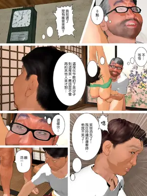 [きるきん] 今日の美沙子さん 2023-D(中国翻訳)_P096