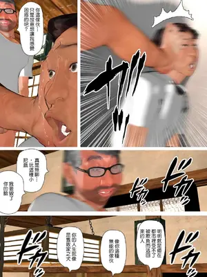 [きるきん] 今日の美沙子さん 2023-D(中国翻訳)_P097