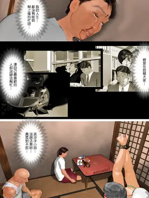 [きるきん] 今日の美沙子さん 2023-D(中国翻訳)_P100