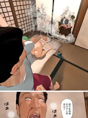 [きるきん] 今日の美沙子さん 2023-D(中国翻訳)_P107