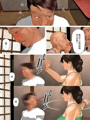 [きるきん] 今日の美沙子さん 2023-D(中国翻訳)_P112