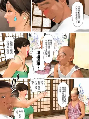 [きるきん] 今日の美沙子さん 2023-D(中国翻訳)_P115