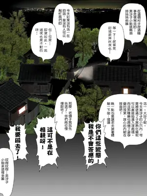 [きるきん] 今日の美沙子さん 2023-D(中国翻訳)_P116