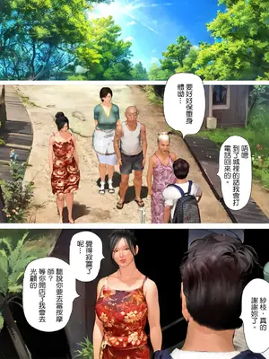 [きるきん] 今日の美沙子さん 2023-D(中国翻訳)_p136