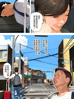 [きるきん] 今日の美沙子さん 2023-D(中国翻訳)_p138