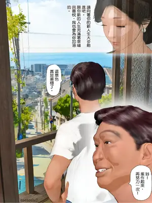 [きるきん] 今日の美沙子さん 2023-D(中国翻訳)_p140