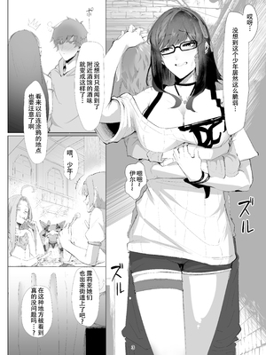 [カルボナーラ (まどろし)] ILL NIGHT II (グランブルーファンタジー) [DL版][春桑汉化组汉化]_02