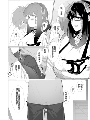 [カルボナーラ (まどろし)] ILL NIGHT II (グランブルーファンタジー) [DL版][春桑汉化组汉化]_03