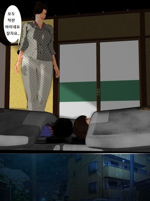 [きるきん]&nbsp;&nbsp;それイケ！太郎くん (작은이야기1-2) (Korean)_22651750_p012_master1200