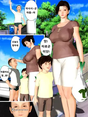 [きるきん] それイケ！太郎くん 4 Z (Korean)_02