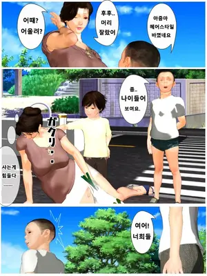 [きるきん] それイケ！太郎くん 4 Z (Korean)_03