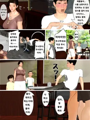 [きるきん] それイケ！太郎くん 4 Z (Korean)_20