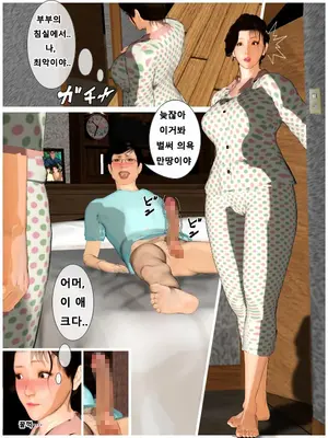 [きるきん] それイケ！太郎くん 4 Z (Korean)_27