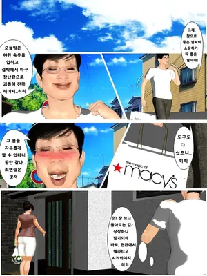 [きるきん] それイケ！太郎くん 4 Z (Korean)_47