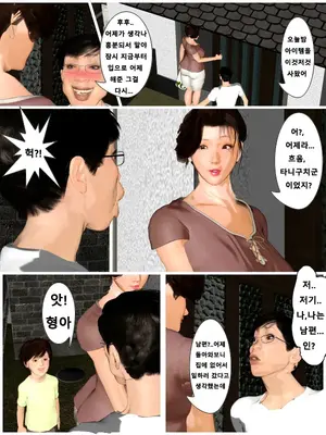 [きるきん] それイケ！太郎くん 4 Z (Korean)_48