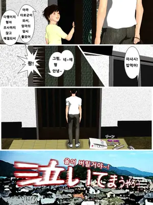 [きるきん] それイケ！太郎くん 4 Z (Korean)_49