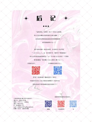 [khorosho (chihiro)] 推し活｜追星活动 第1-4話 [欶澜汉化组] [DL版]_P03_020