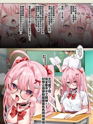 [khorosho (chihiro)] 推し活｜追星活动 第1-4話 [欶澜汉化组] [DL版]_P04_004