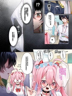 [khorosho (chihiro)] 推し活｜追星活动 第1-4話 [欶澜汉化组] [DL版]_P04_005