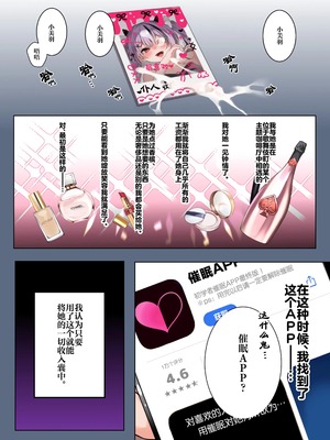 [khorosho (chihiro)] 推し活｜追星活动 第1-4話 [欶澜汉化组] [DL版]_P01_002