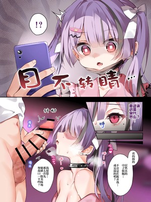 [khorosho (chihiro)] 推し活｜追星活动 第1-4話 [欶澜汉化组] [DL版]_P01_004