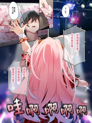 [khorosho (chihiro)] 推し活｜追星活动 第1-4話 [欶澜汉化组] [DL版]_P03_002