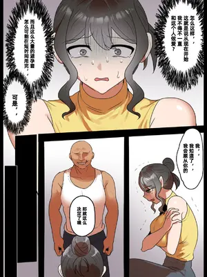 [マンガード(トッポギ)] 万引き人妻制裁 ～誤発注で買い取ったコンドーム400枚を使いきるまで～｜偷窃人妻制裁～直到用完误下单购入的400个避孕套用完为止～ [雪糕少女汉化组]_07_gasr