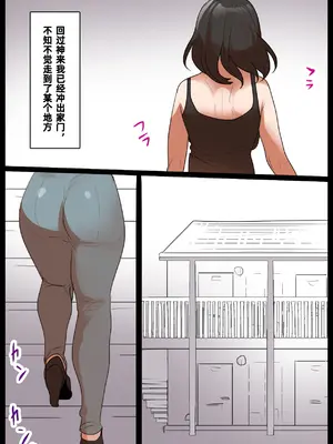[マンガード(トッポギ)] 万引き人妻制裁 ～誤発注で買い取ったコンドーム400枚を使いきるまで～｜偷窃人妻制裁～直到用完误下单购入的400个避孕套用完为止～ [雪糕少女汉化组]_40_hhyd