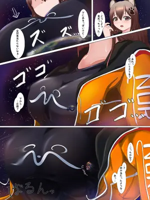 (C106) [NorthernRF (よろず)] ギガ超えてテラ！超！巨大娘アラカルト本 [DL版]_07_ugrn