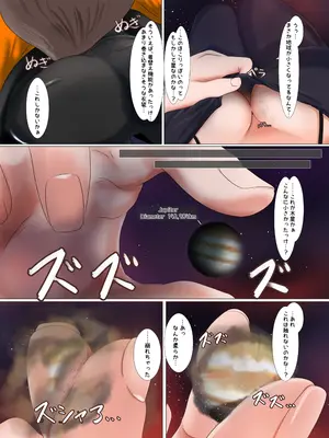 (C106) [NorthernRF (よろず)] ギガ超えてテラ！超！巨大娘アラカルト本 [DL版]_08_ojyd