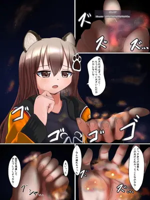 (C106) [NorthernRF (よろず)] ギガ超えてテラ！超！巨大娘アラカルト本 [DL版]_13_hiae