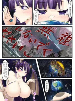 (C106) [NorthernRF (よろず)] ギガ超えてテラ！超！巨大娘アラカルト本 [DL版]_16_jdwi