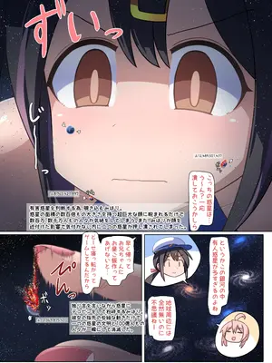 (C106) [NorthernRF (よろず)] ギガ超えてテラ！超！巨大娘アラカルト本 [DL版]_22_bkse