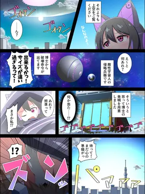 (C106) [NorthernRF (よろず)] ギガ超えてテラ！超！巨大娘アラカルト本 [DL版]_34_veyw