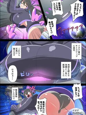 (C106) [NorthernRF (よろず)] ギガ超えてテラ！超！巨大娘アラカルト本 [DL版]_35_ytis