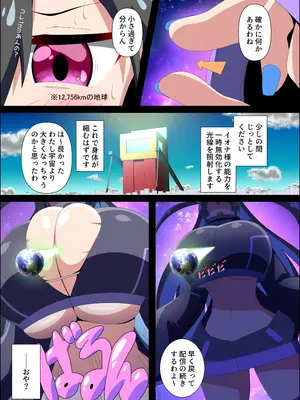 (C106) [NorthernRF (よろず)] ギガ超えてテラ！超！巨大娘アラカルト本 [DL版]_38_nuep