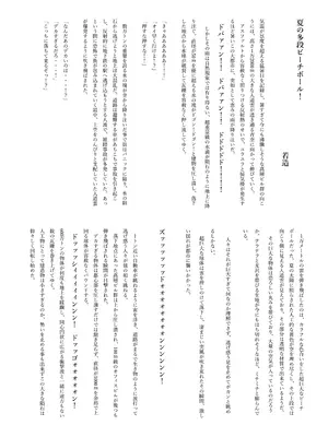 (C106) [NorthernRF (よろず)] ギガ超えてテラ！超！巨大娘アラカルト本 [DL版]_40_hypf