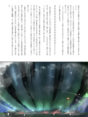 (C106) [NorthernRF (よろず)] ギガ超えてテラ！超！巨大娘アラカルト本 [DL版]_43_mhov